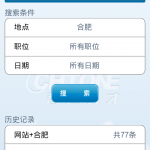我搜索的“合肥” 我搜索的“合肥”