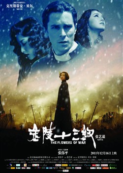 张艺谋2011最新战争历史动作片《金陵十三钗》BD中英双字HD高清
