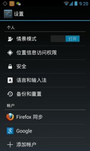 CM10.1-Android4.2.2