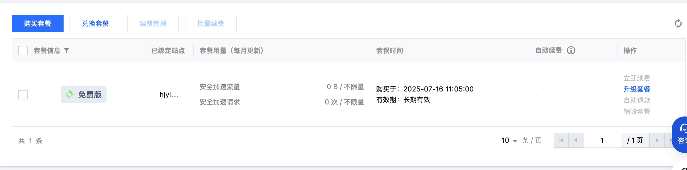 2025 07 16 11.34.08.png 2025 07 16 11.34.08.png