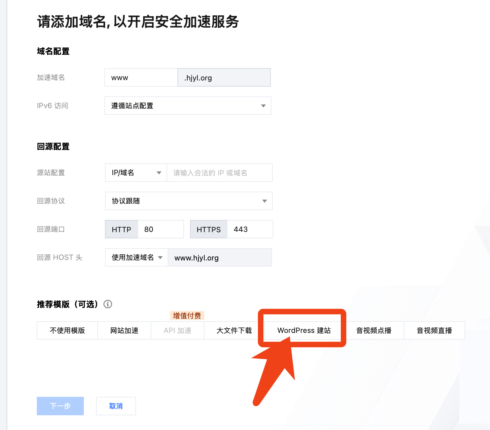 WordPress 建站