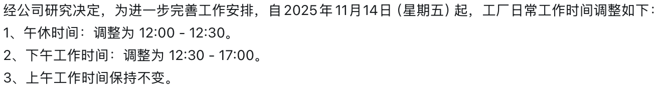 ScreenShot_2025 11 13_183846_854.png